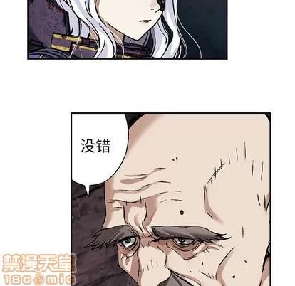 深海兽 深海兽 | 第84章 第45页