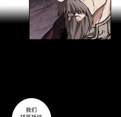 深海兽 深海兽 | 第84章 第46页