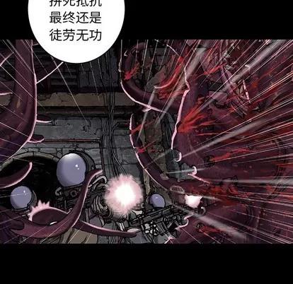深海兽 深海兽 | 第84章 第47页