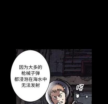 深海兽 深海兽 | 第84章 第48页