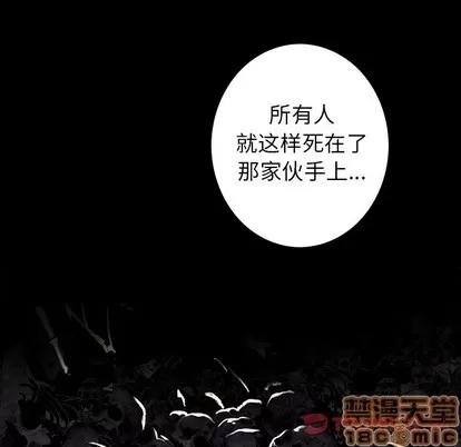 深海兽 深海兽 | 第84章 第50页