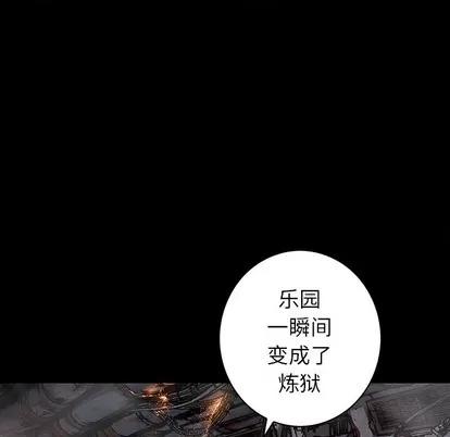 深海兽 深海兽 | 第84章 第52页