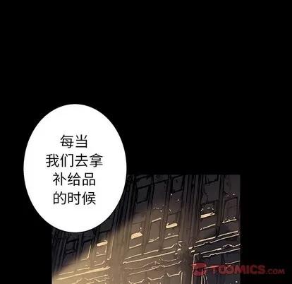 深海兽 深海兽 | 第84章 第56页