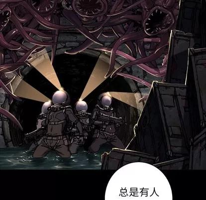 深海兽 深海兽 | 第84章 第58页