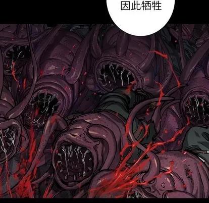 深海兽 深海兽 | 第84章 第59页