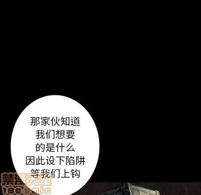 深海兽 深海兽 | 第84章 第60页