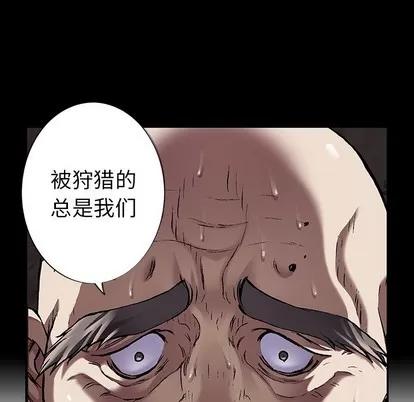 深海兽 深海兽 | 第84章 第63页