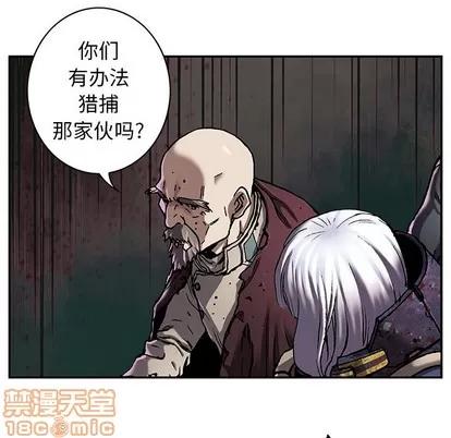 深海兽 深海兽 | 第84章 第65页
