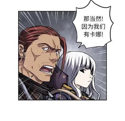 深海兽 深海兽 | 第84章 第66页
