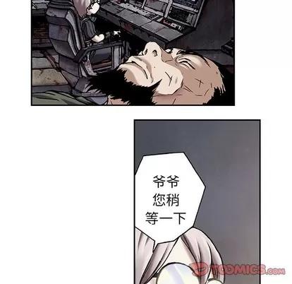 深海兽 深海兽 | 第84章 第68页