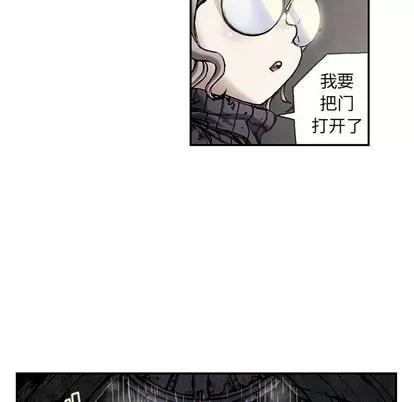 深海兽 深海兽 | 第84章 第69页