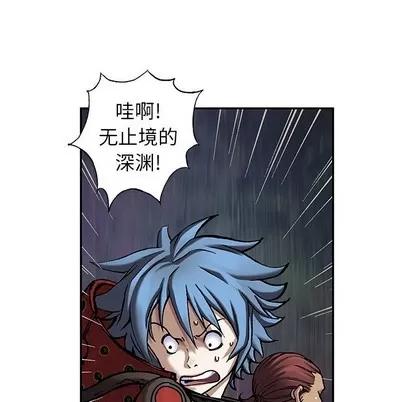 深海兽 深海兽 | 第84章 第76页