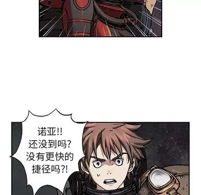 深海兽 深海兽 | 第84章 第77页