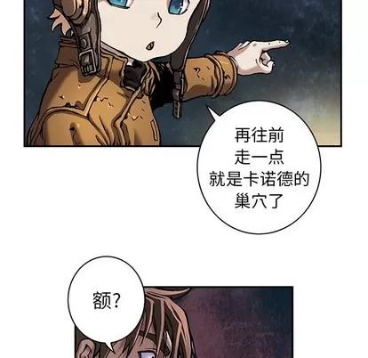 深海兽 深海兽 | 第84章 第79页