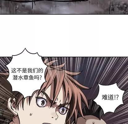 深海兽 深海兽 | 第84章 第84页