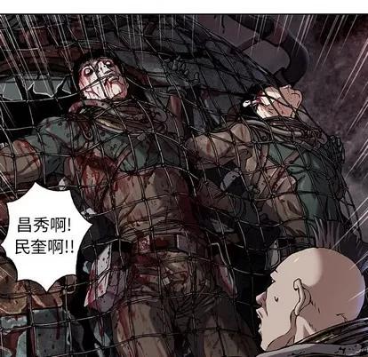深海兽 深海兽 | 第84章 第87页