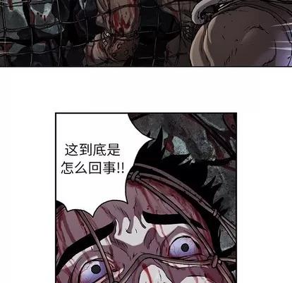深海兽 深海兽 | 第84章 第88页