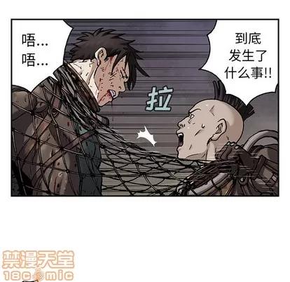 深海兽 深海兽 | 第84章 第90页