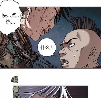深海兽 深海兽 | 第84章 第91页