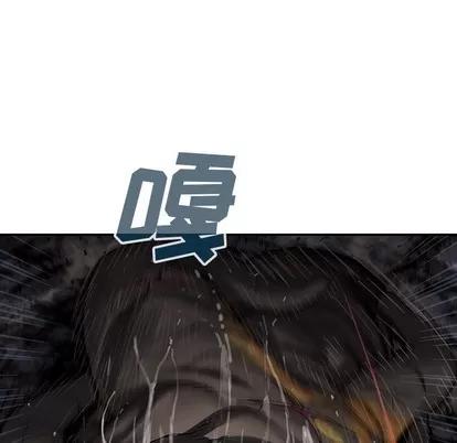 深海兽 深海兽 | 第84章 第94页