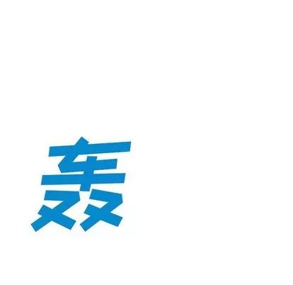 深海兽 深海兽 | 第84章 第102页
