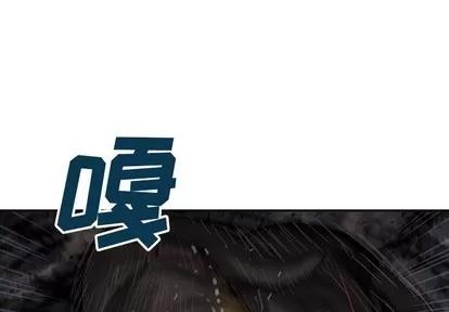 深海兽 深海兽 | 第85章 第3页