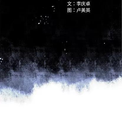 深海兽 深海兽 | 第85章 第16页