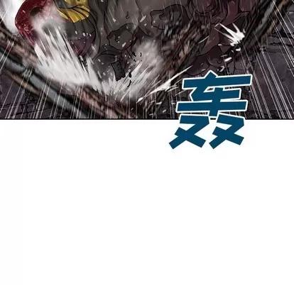 深海兽 深海兽 | 第85章 第24页