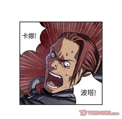 深海兽 深海兽 | 第85章 第26页