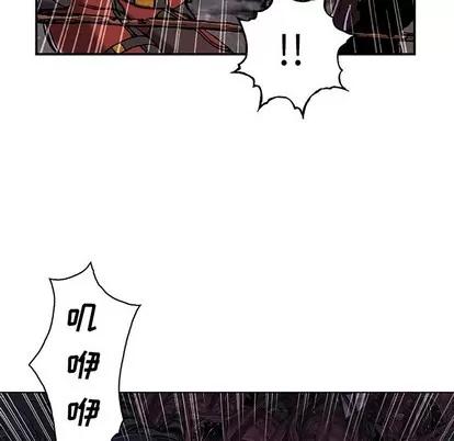 深海兽 深海兽 | 第85章 第33页