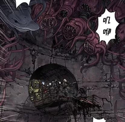深海兽 深海兽 | 第85章 第34页