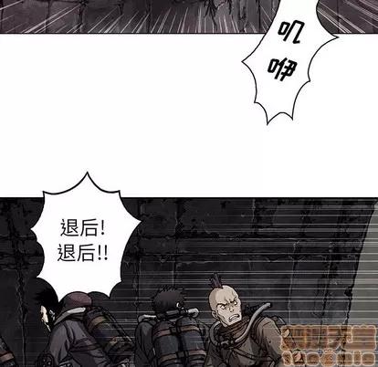 深海兽 深海兽 | 第85章 第35页