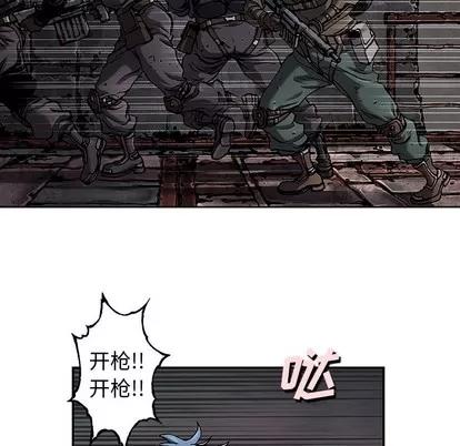 深海兽 深海兽 | 第85章 第36页