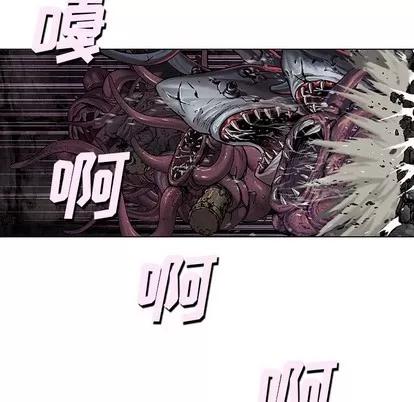 深海兽 深海兽 | 第85章 第39页