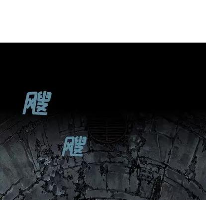 深海兽 深海兽 | 第85章 第43页