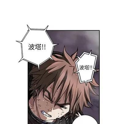 深海兽 深海兽 | 第85章 第47页