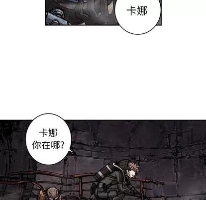 深海兽 深海兽 | 第85章 第48页