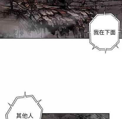 深海兽 深海兽 | 第85章 第49页