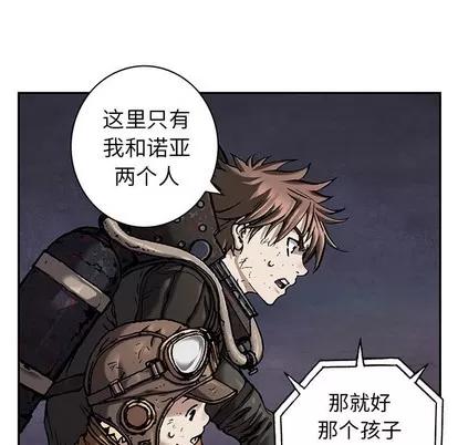 深海兽 深海兽 | 第85章 第51页