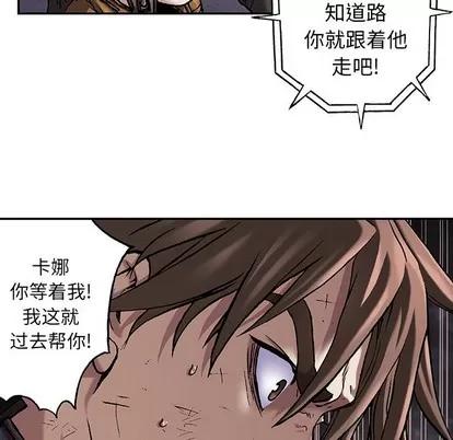 深海兽 深海兽 | 第85章 第52页