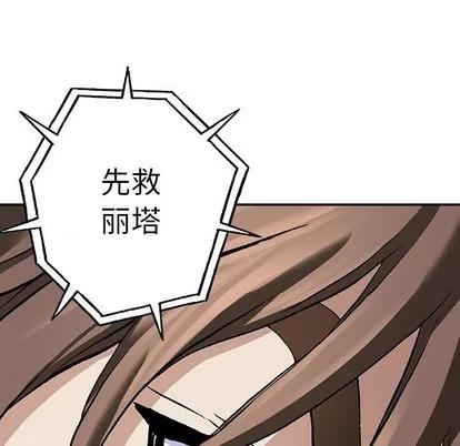 深海兽 深海兽 | 第85章 第54页