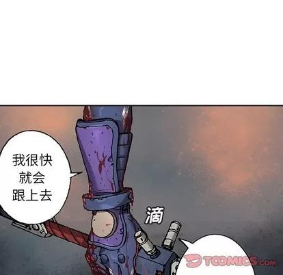 深海兽 深海兽 | 第85章 第56页