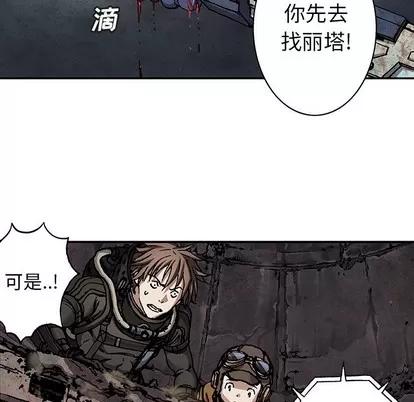 深海兽 深海兽 | 第85章 第57页