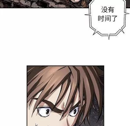深海兽 深海兽 | 第85章 第58页