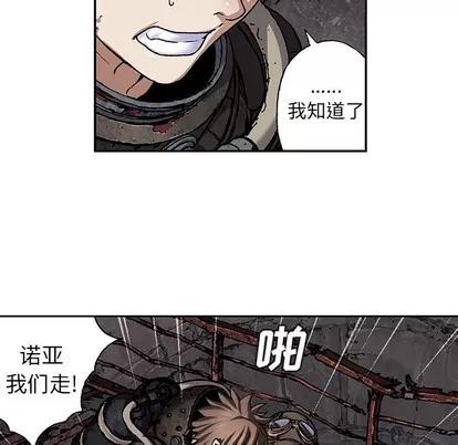 深海兽 深海兽 | 第85章 第59页