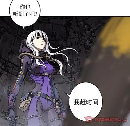深海兽 深海兽 | 第85章 第62页