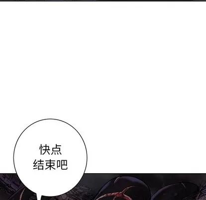 深海兽 深海兽 | 第85章 第63页