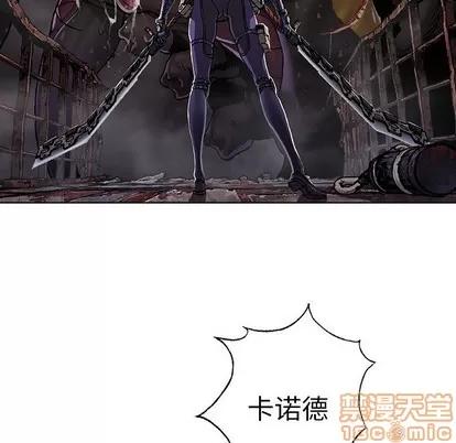 深海兽 深海兽 | 第85章 第65页