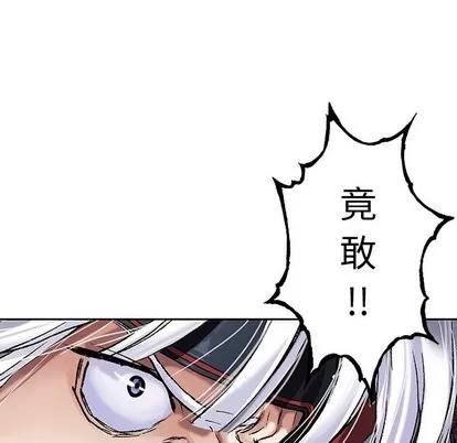 深海兽 深海兽 | 第85章 第72页