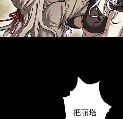 深海兽 深海兽 | 第85章 第76页